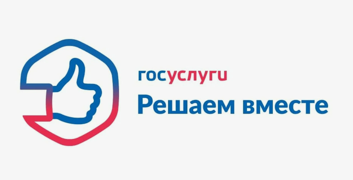 ГОСУСЛУГИ